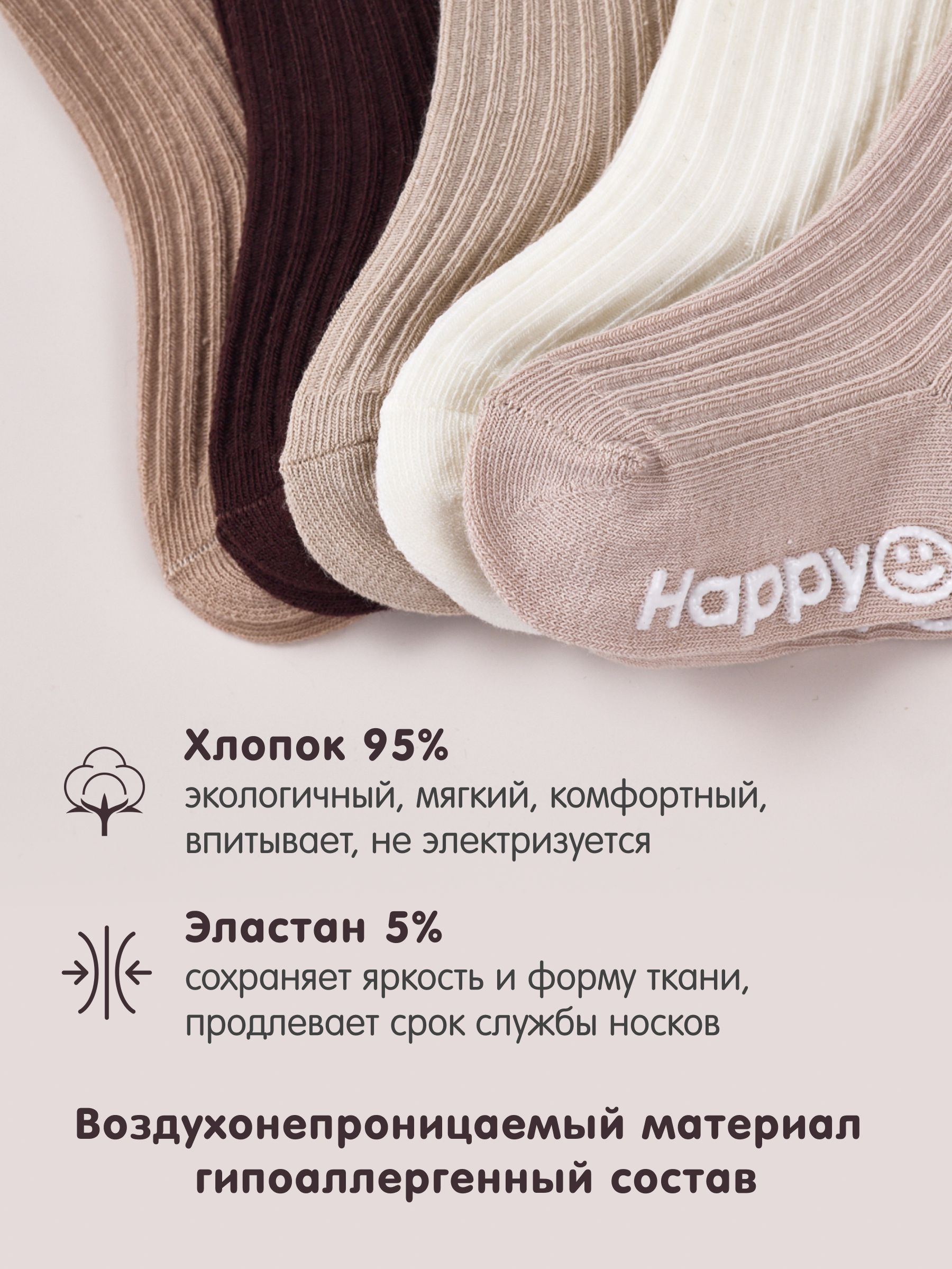 Носки 5 пар CityBisma 40NB/3703w_beige_0-6 - фото 4