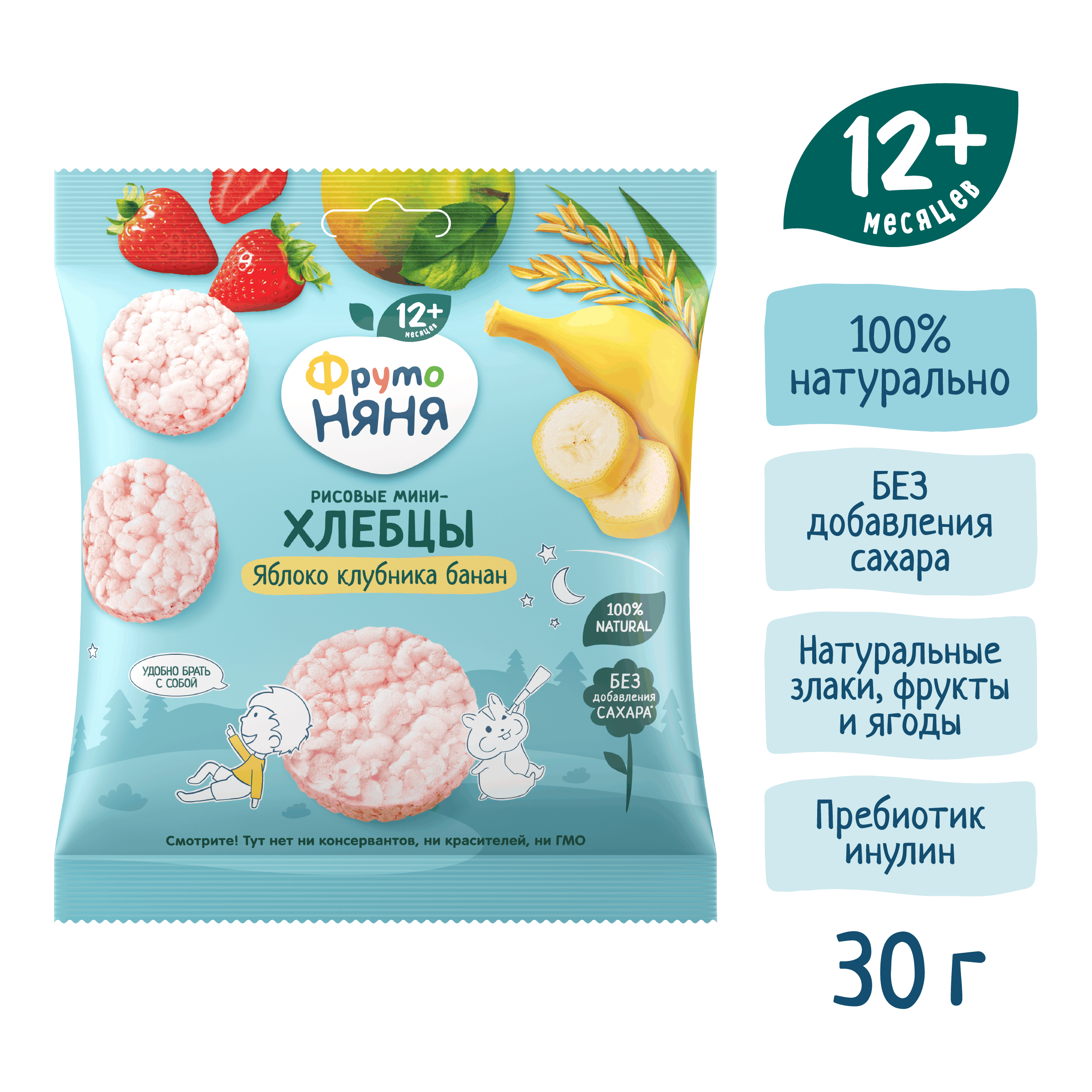 Хлебцы ФрутоНяня рисовые яблоко-клубника-банан с 12 мес 30 г - фото 3