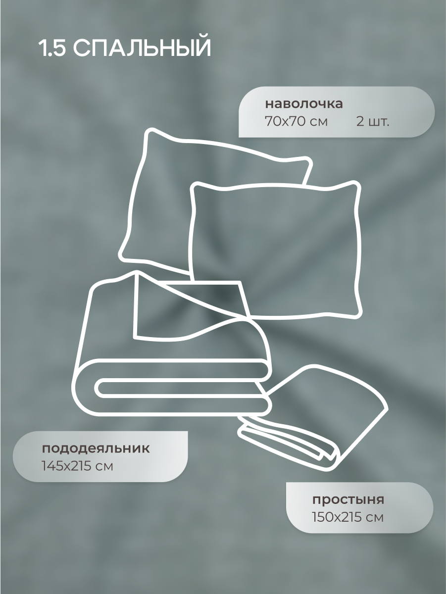 Комплект постельного белья для SNOFF Карлин полутораспальный 4 предм. - фото 2