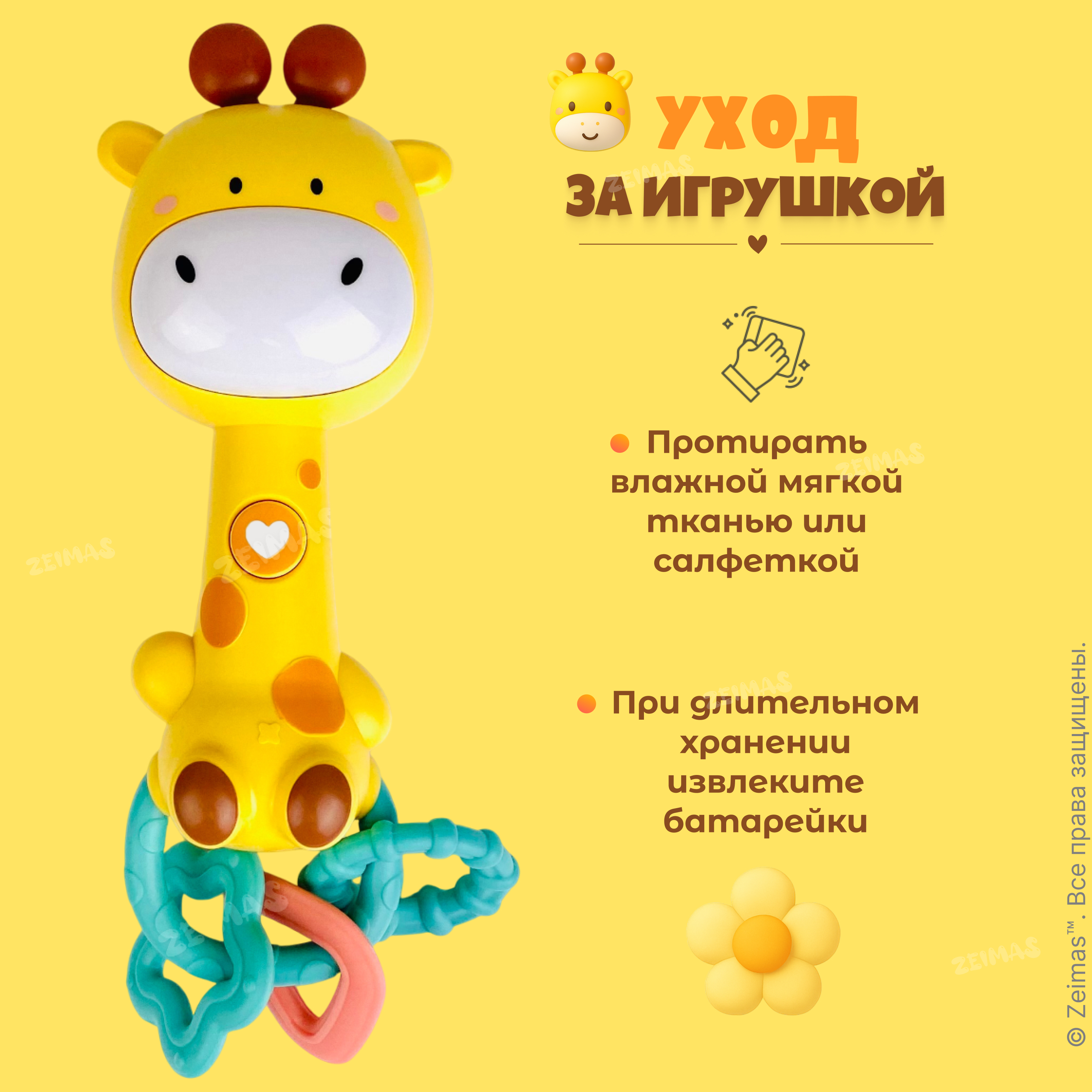 Игрушка Zeimas погремушка Жираф - фото 18