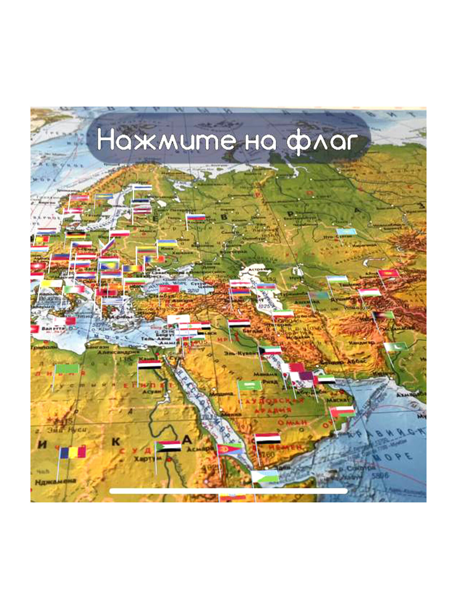 Карта мира физическая Brauberg на стену интерактивная 120х78 см 1:25М - фото 13