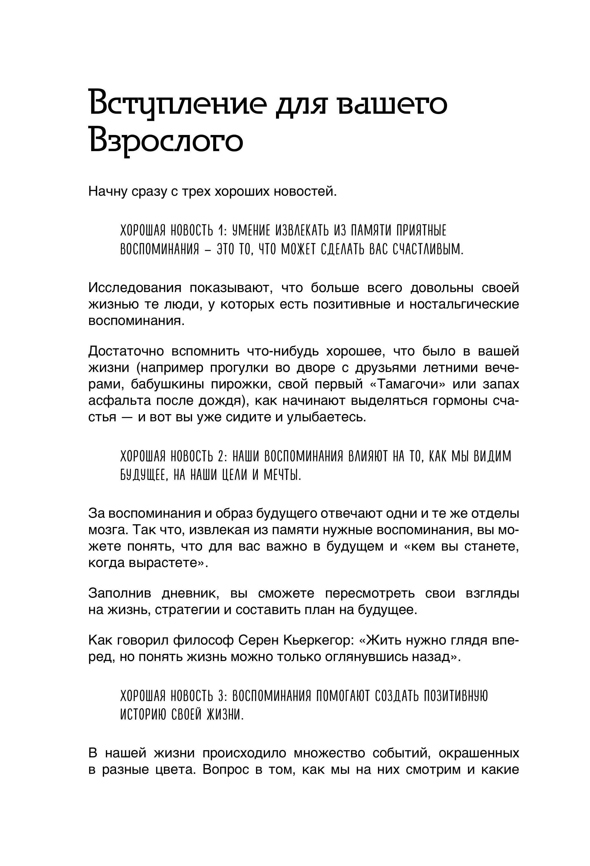 Книга БОМБОРА Дневник теплых воспоминаний. Важные моменты жизни - фото 6