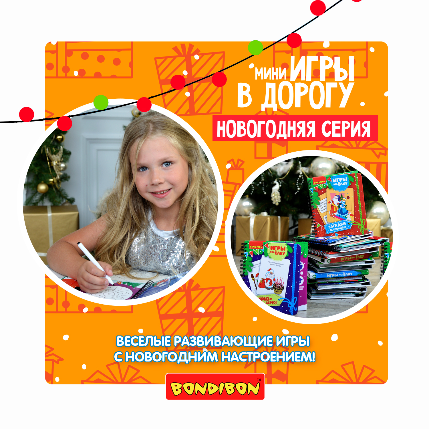 Набор для творчества Bondibon Новогодние открытки аппликации аппликация - фото 10