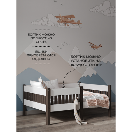 Детская кровать Moms charm с бортиком 160 на 80см (белый/венге)