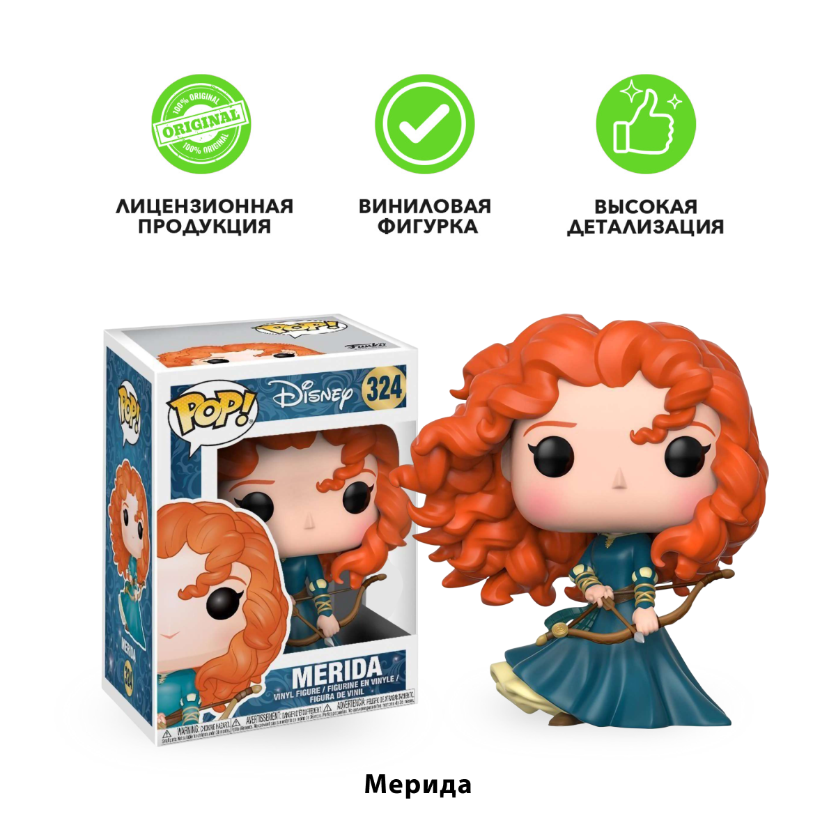 Фигурка Funko POP! Disney Brave Merida - фото 2
