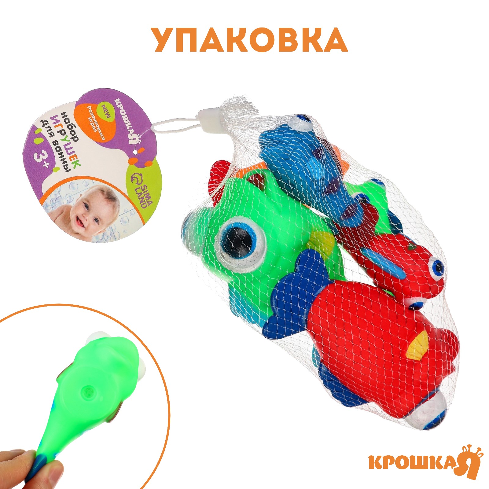 Игрушка Крошка Я - фото 4