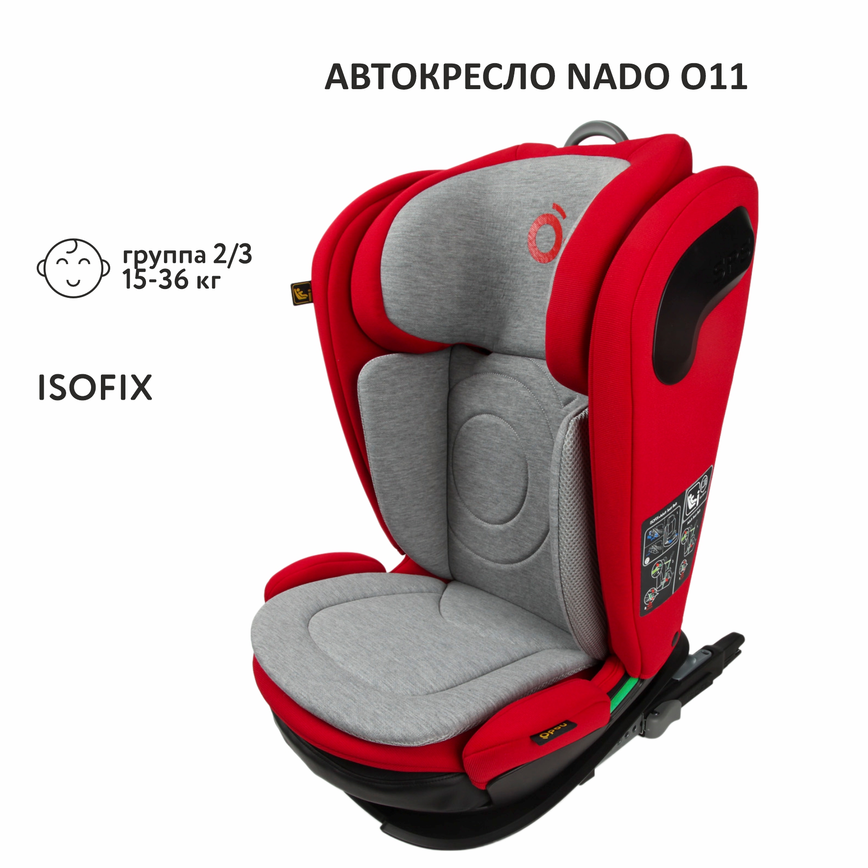 Автокресло nado Garnet red Isofix 2/3 (15-36 кг) - фото 1