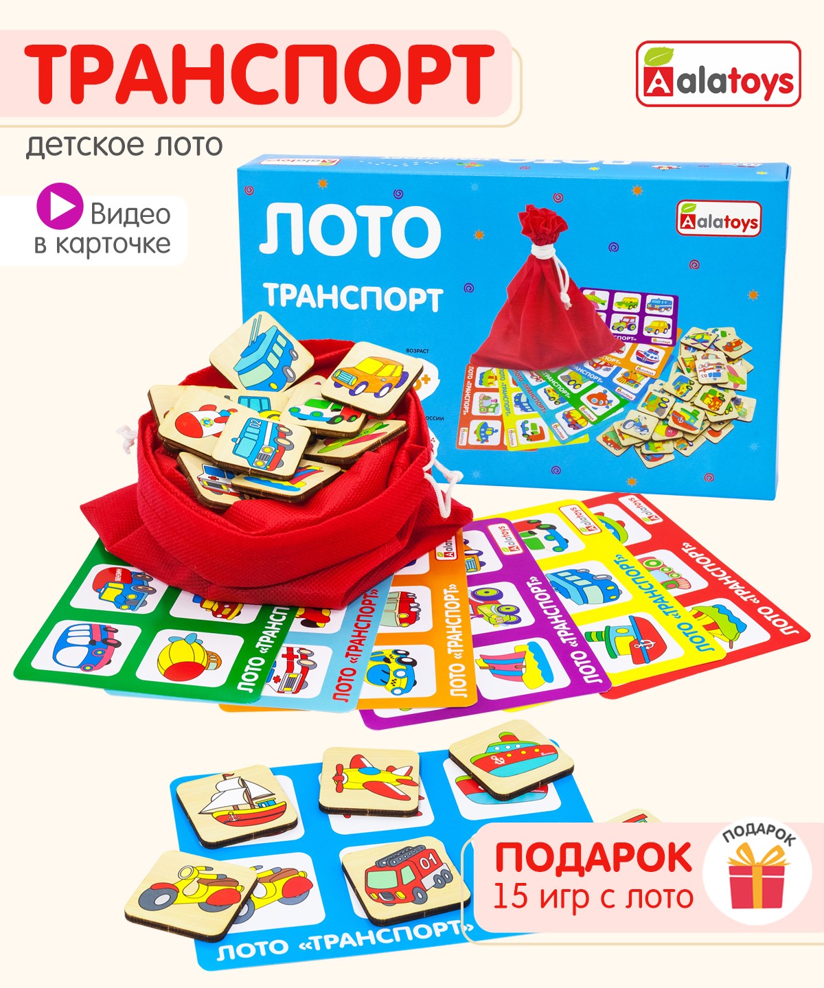 Настольная игра Alatoys Детское деревянное развивающее в ассортименте - фото 1