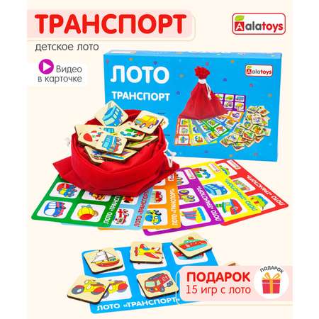 Настольная игра Alatoys Детское деревянное развивающее в ассортименте