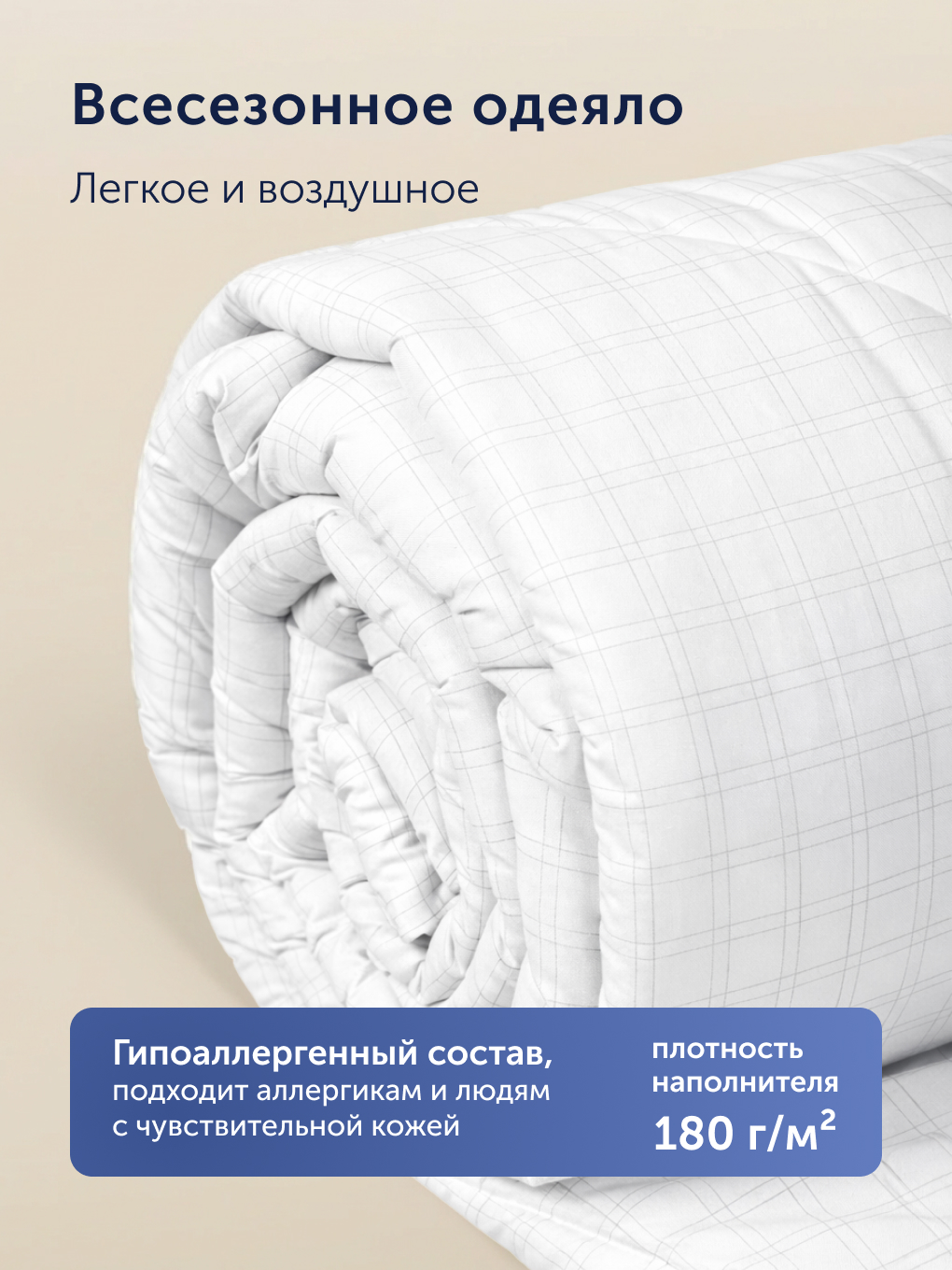 Одеяло buyson БайОптима 200 x 200 см - фото 5