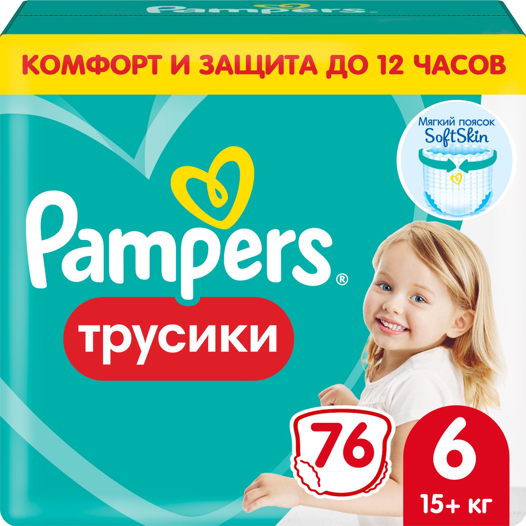 Трусики Pampers Pants 6 (15+ кг) 76 шт. - фото 2