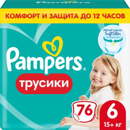 Трусики Pampers Pants 6 (15+ кг) 76 шт.