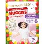 Трусики Huggies Ultra Comfort для девочек 6 (15-25 кг) 76 шт.