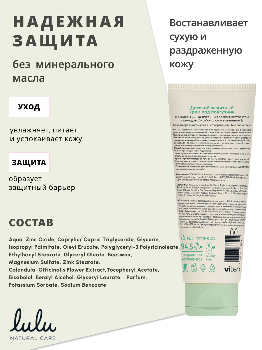 Набор LULU гель, крем, средство для купания - фото 3