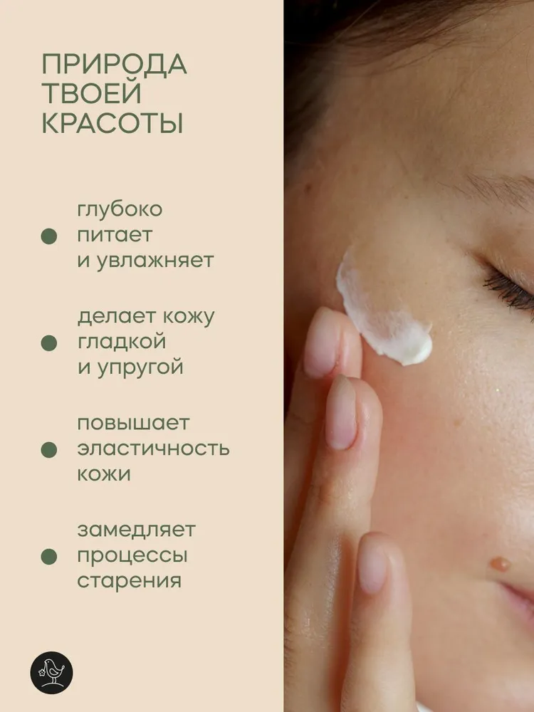 Крем Краснополянская косметика С маточным молочком 30 мл - фото 2