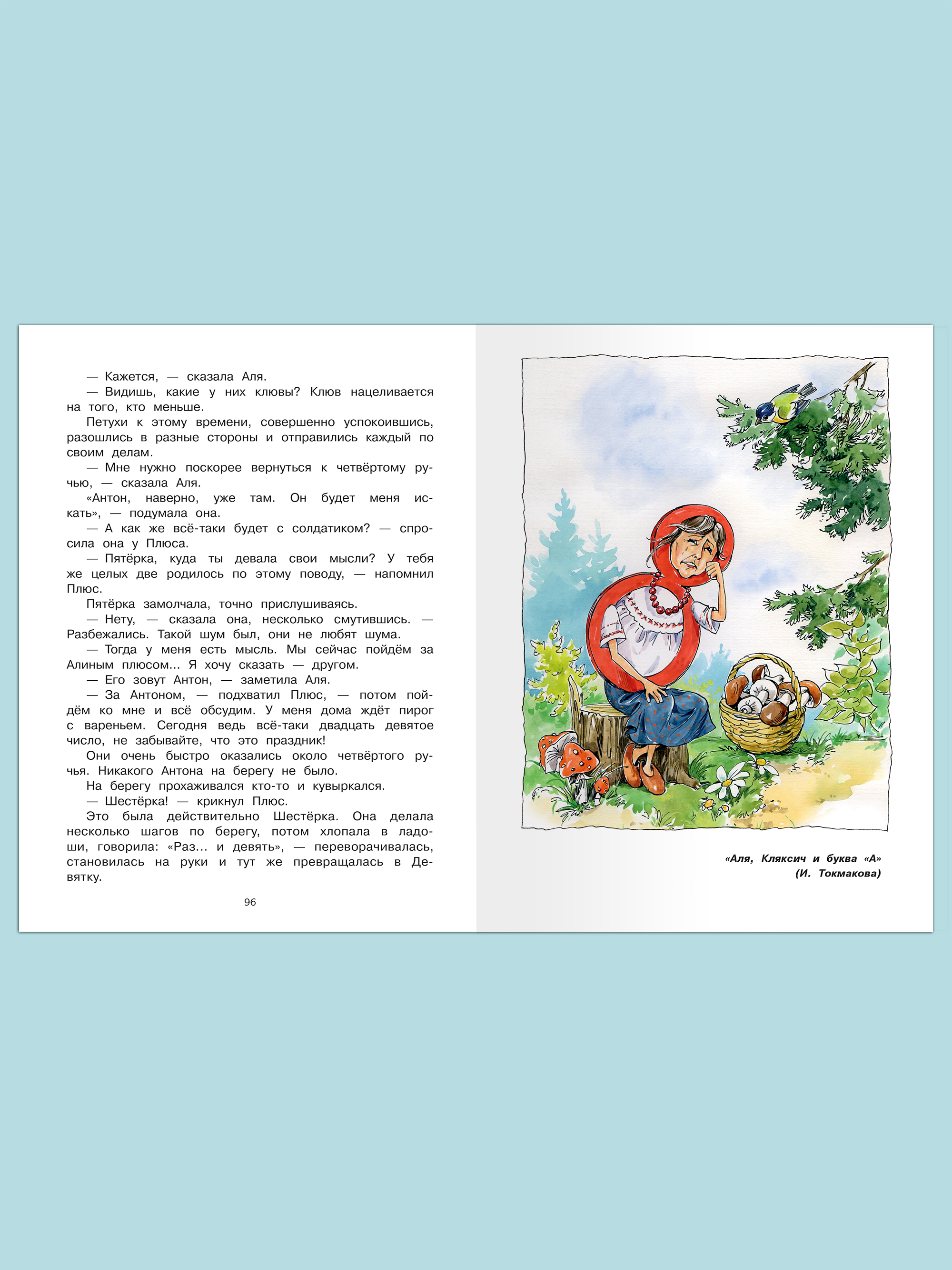 Книга Омега-Пресс Хрестоматия по чтению 1 класс Внеклассное чтение - фото 10