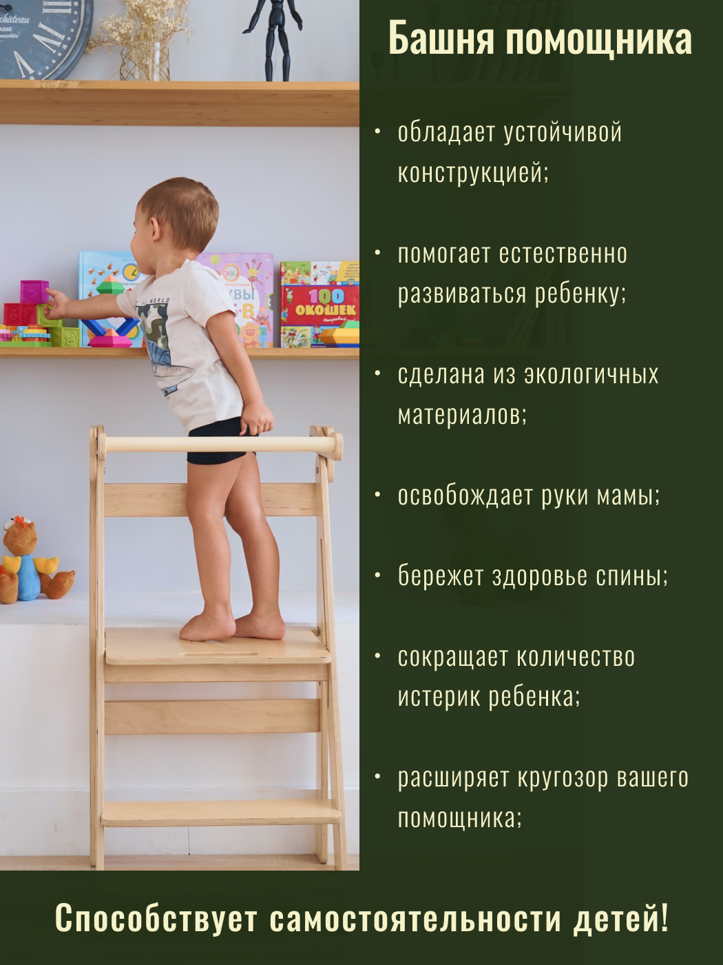 Башня помощника Limoni-Kids Регулируемый по высоте стул - подставка для ног детская - фото 7