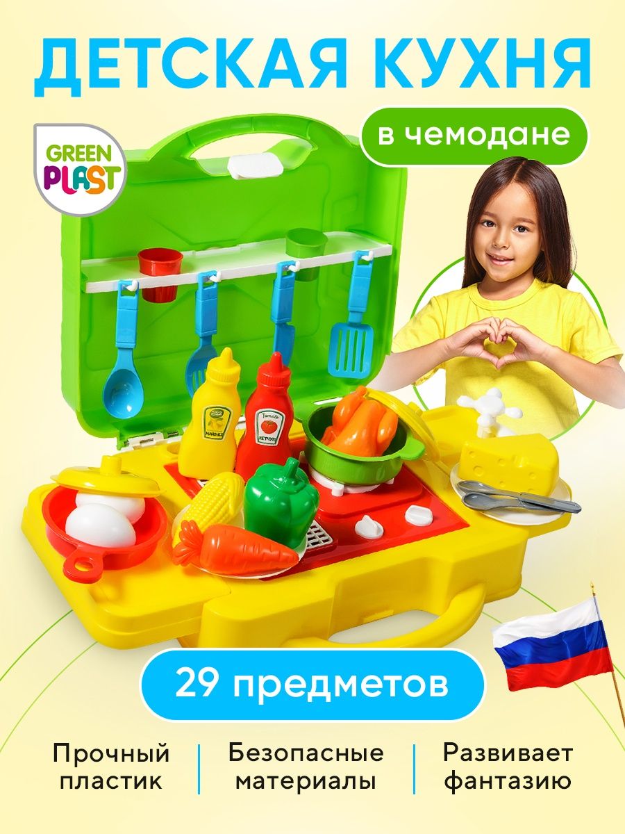 Игрушечная кухня Green Plast - фото 1
