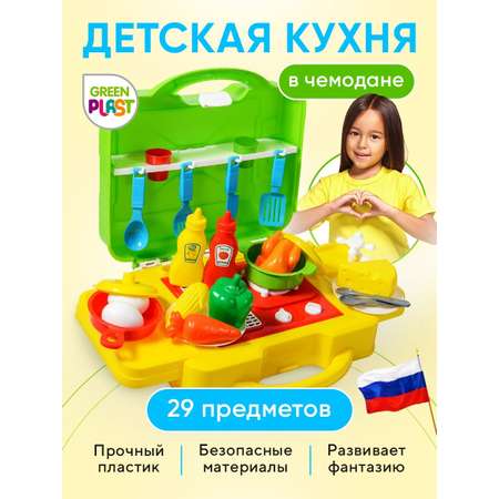 Игрушечная кухня Green Plast