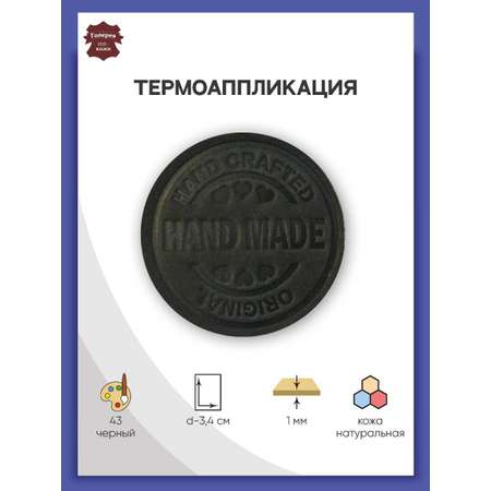 Набор для творчества Галерея термоаппликация