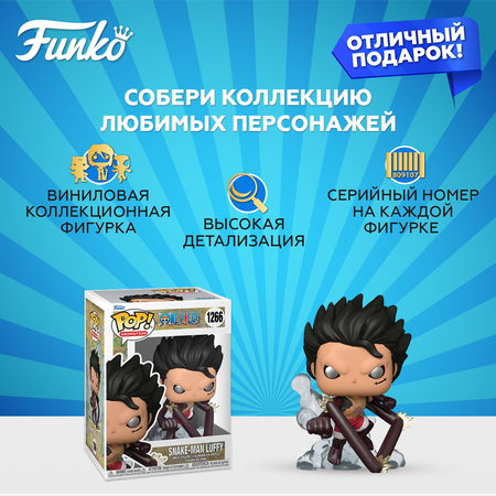 Фигурка Funko
