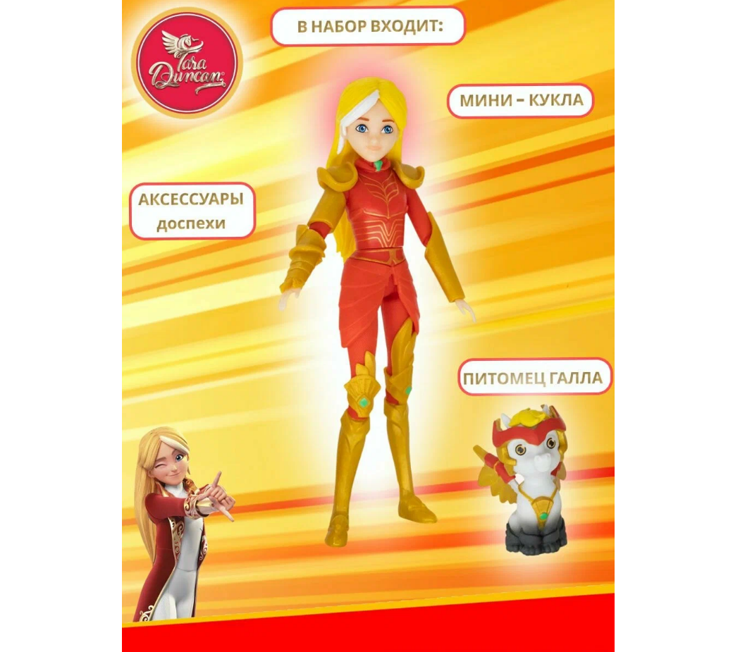 Фигурка Tara Duncan - фото 2