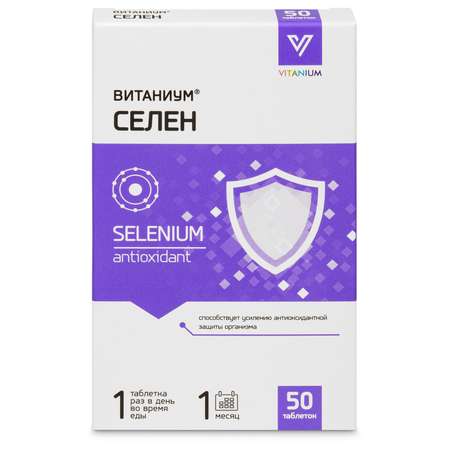 Селен Vitanium 50таблеток