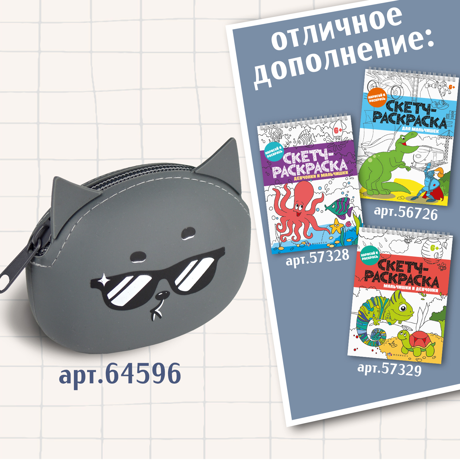 Скетчбук -раскраска 32л ФЕНИКС+ Для мальчишек 56726 - фото 4