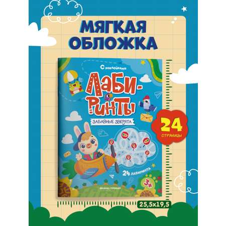 Книга Феникс Премьер Забавные зверята книжка с наклейками