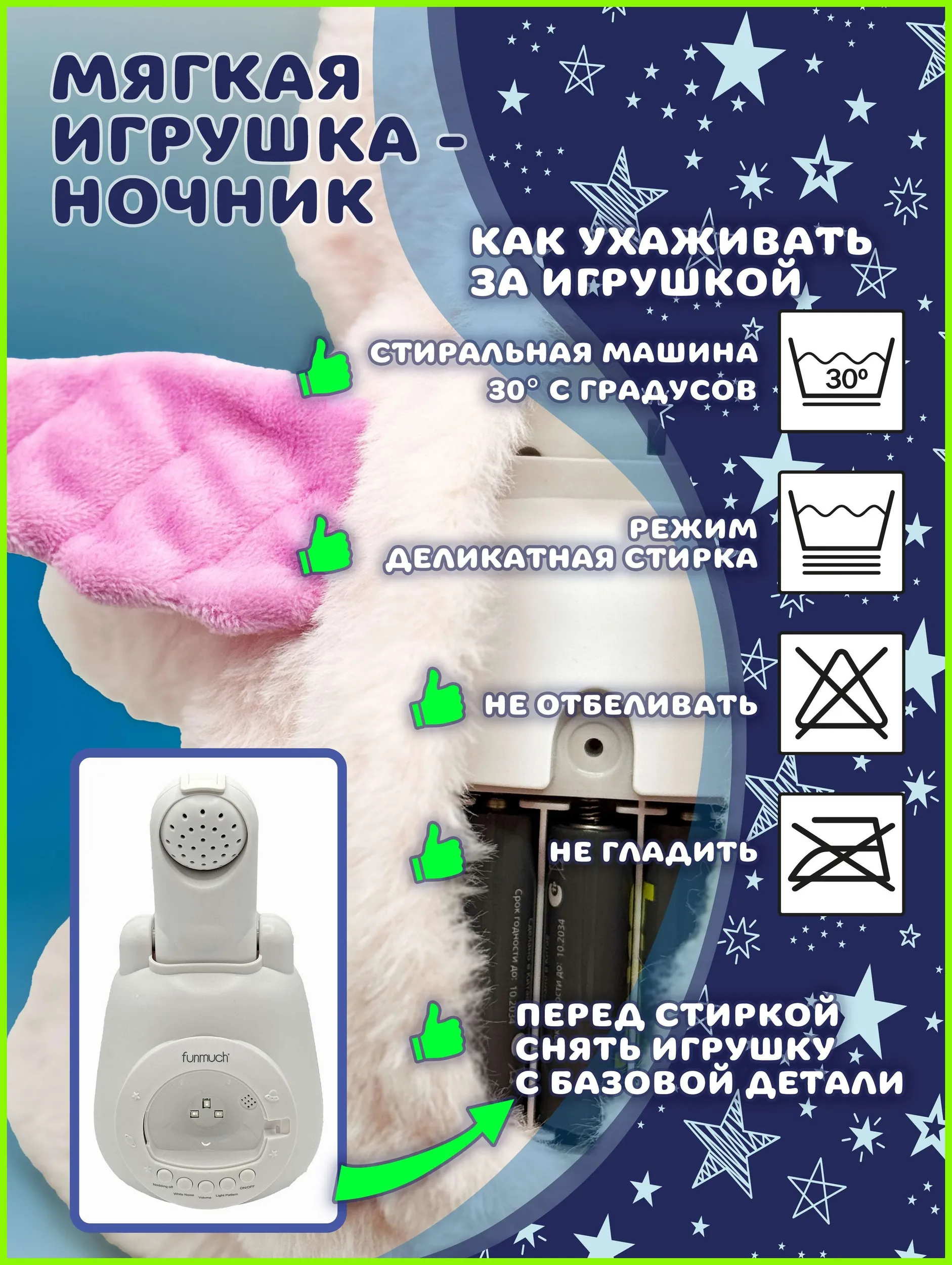 Мягкая игрушка Baby Toys Кролик ночник проектор - фото 7