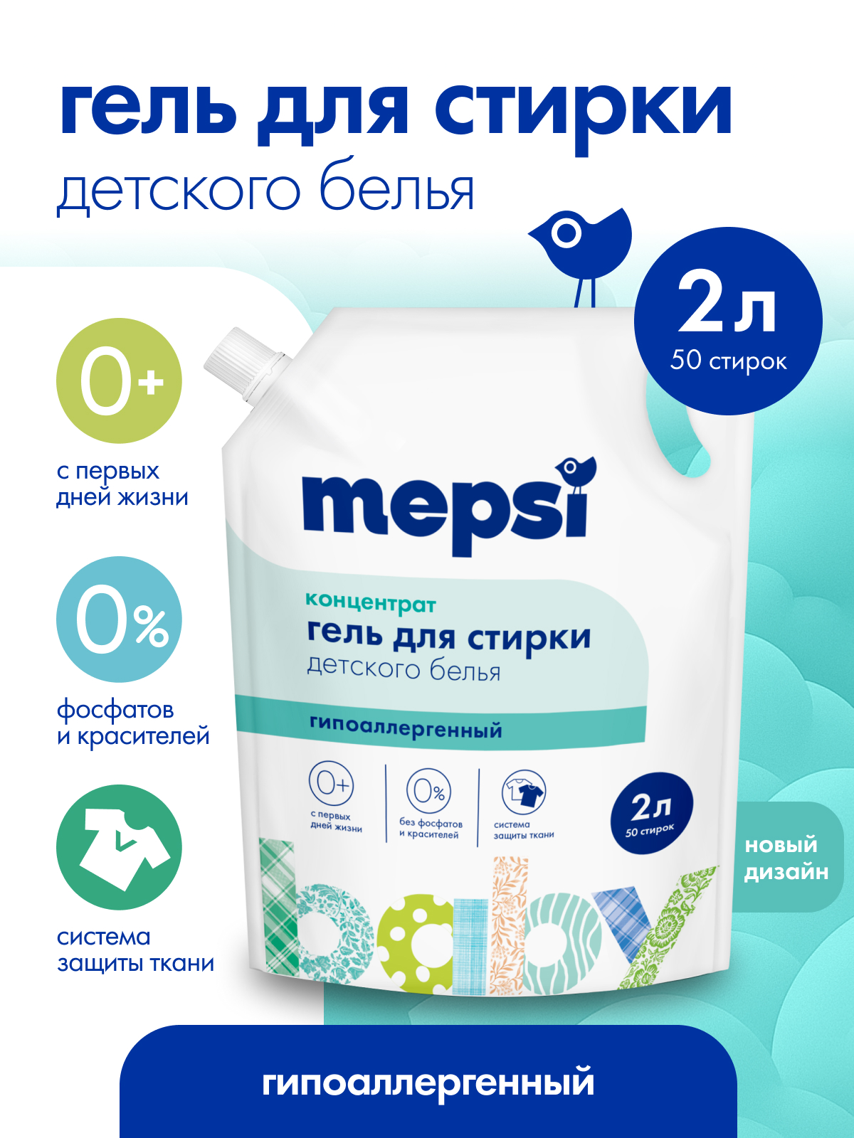 Гель для стирки Mepsi 1 л - фото 1