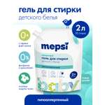 Гель для стирки Mepsi 1 л