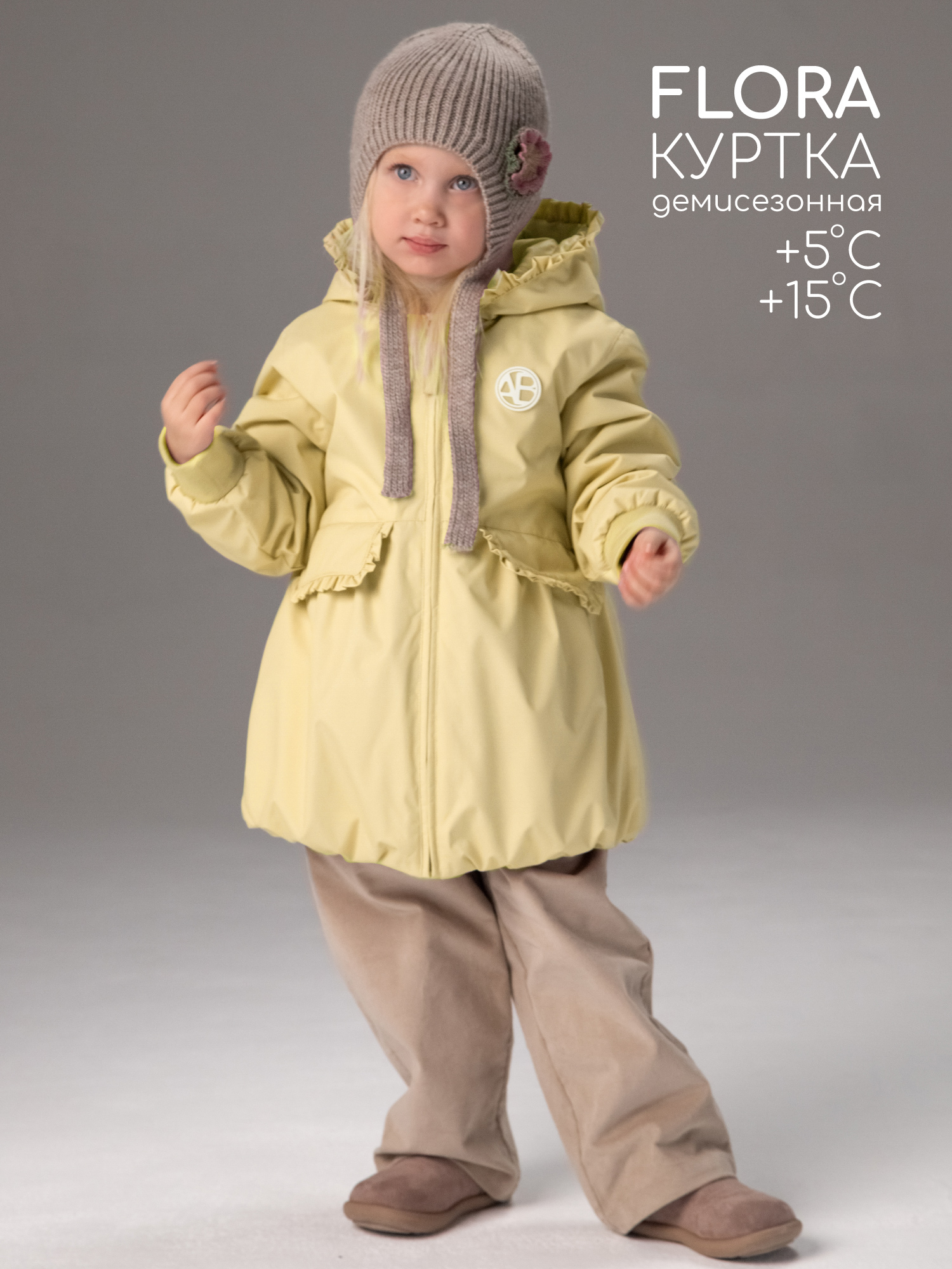 Куртка Amarobaby AB-OD26-FLORA37/04 - фото 2