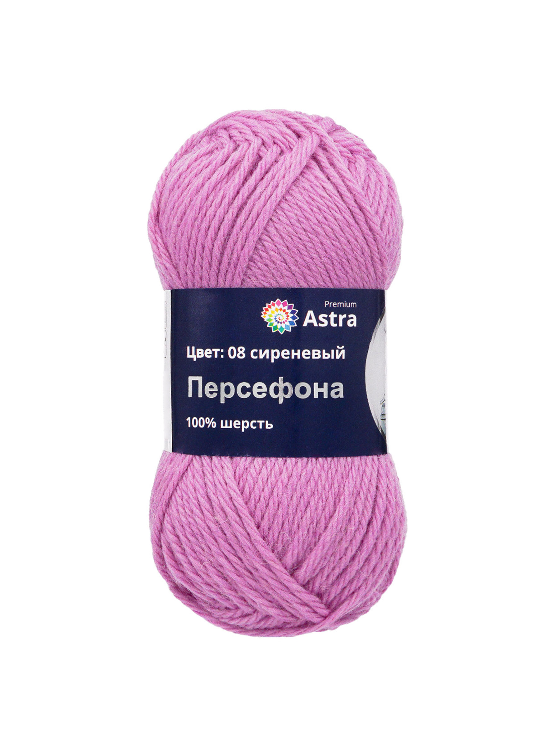 Пряжа Astra Premium Персефона шерстяная 100 г 100 м 08 сиреневый 3 мотка - фото 6