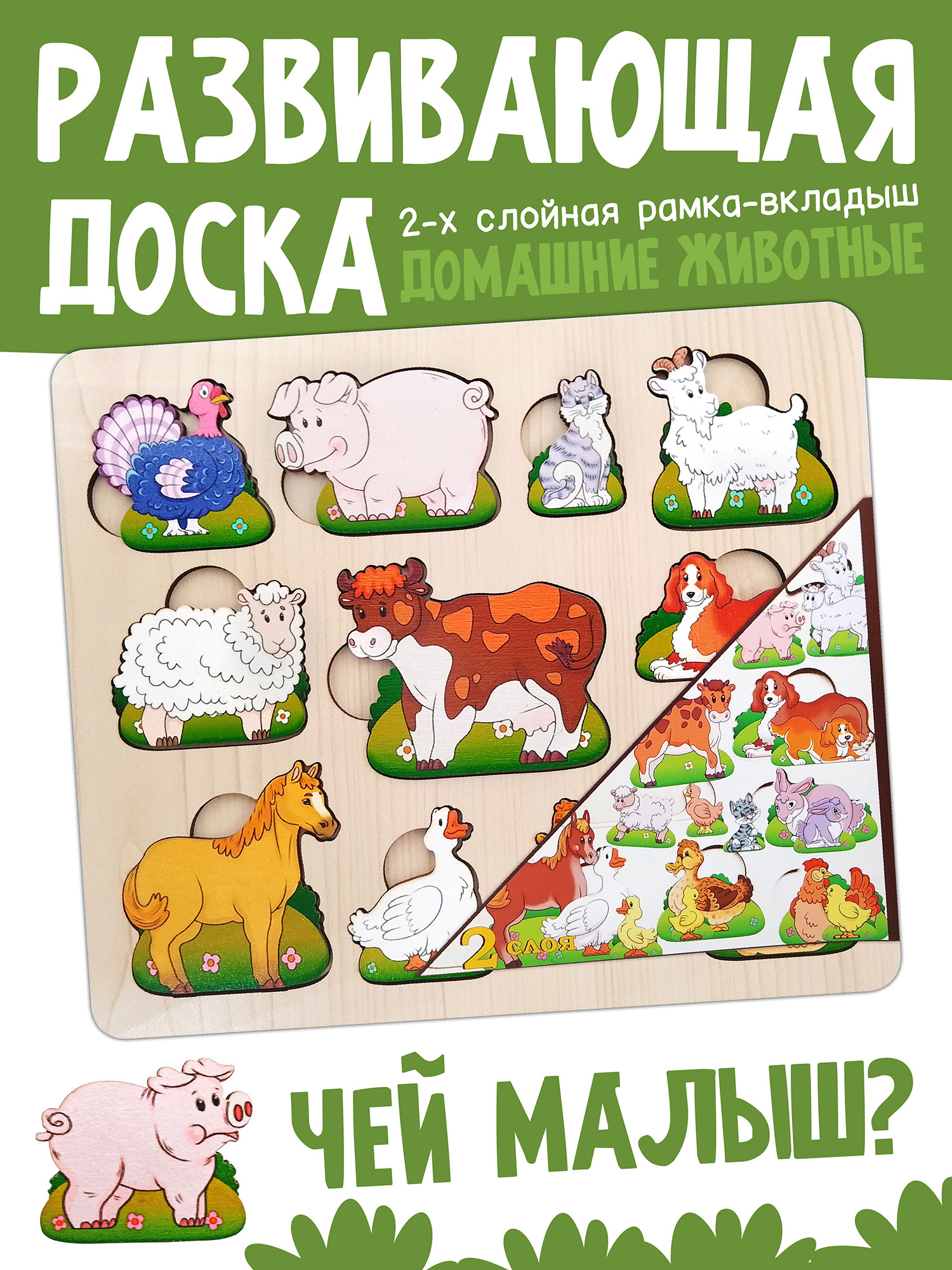 Игрушка Нескучные игры пазл Чей малыш Домашние животные - фото 1