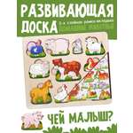 Игрушка Нескучные игры пазл Чей малыш Домашние животные