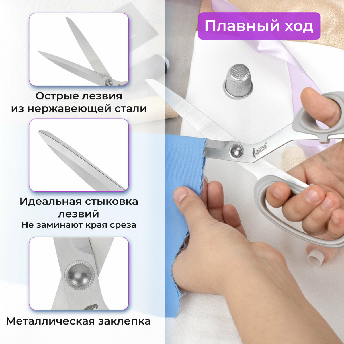 Ножницы портновские Остров Сокровищ - фото 3