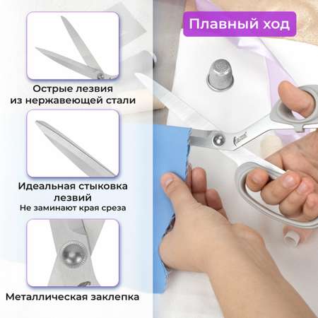 Ножницы портновские Остров Сокровищ