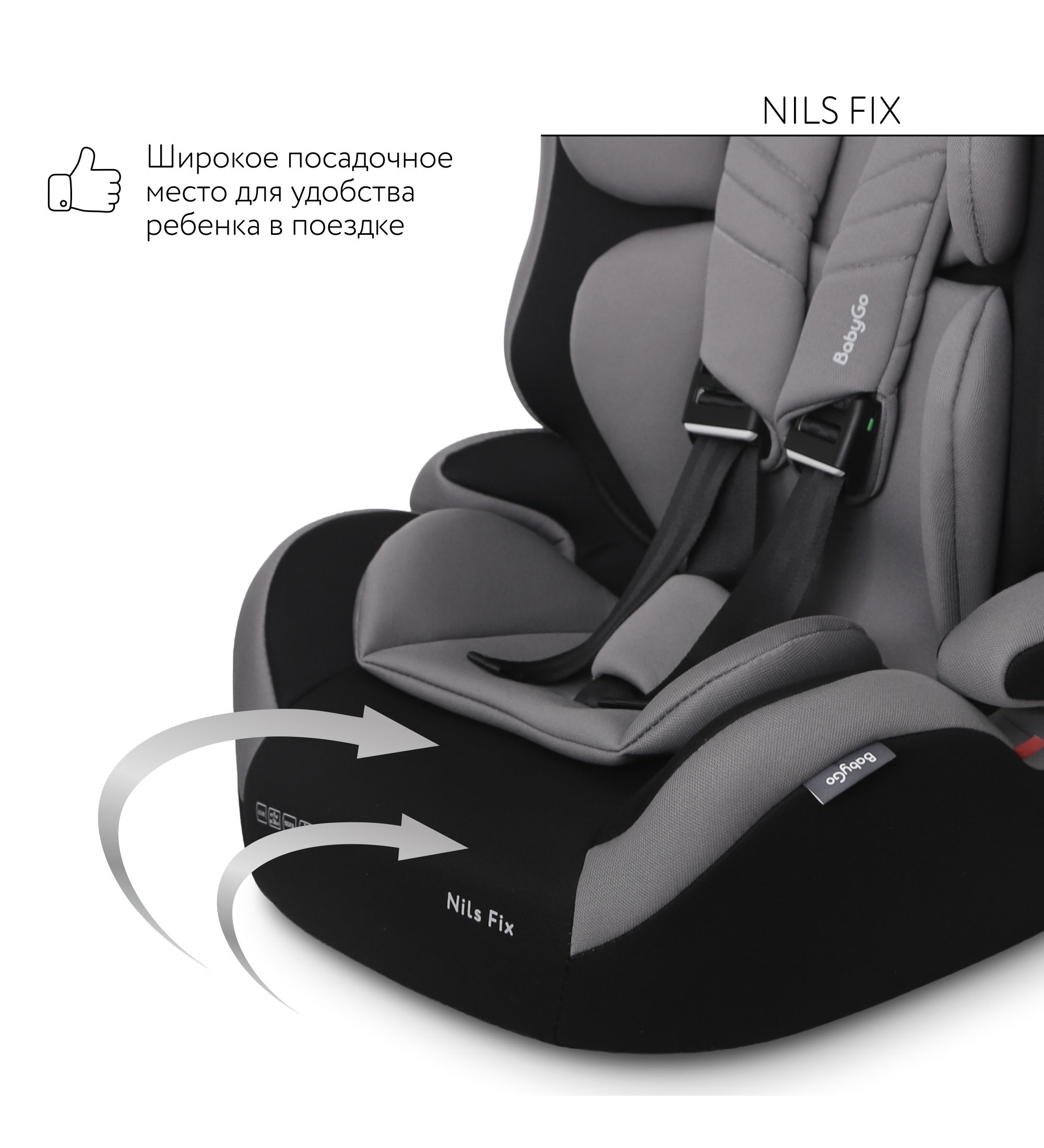 Автокресло BabyGo Nils Fix New Isofix 1/2/3 (9-36 кг) серый - фото 7