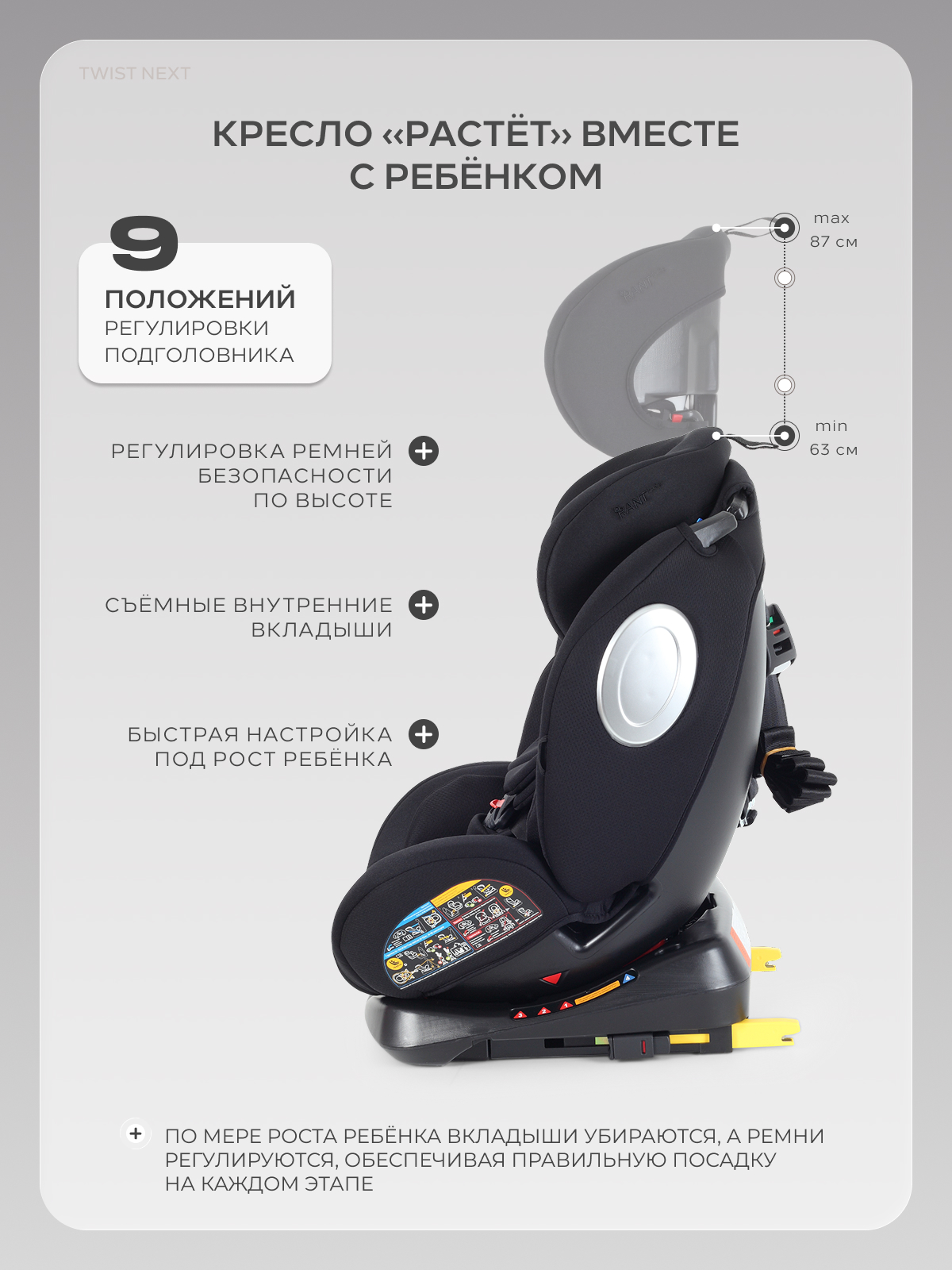 Автокресло Rant Basic Twist Isofix 0+/1/2/3 (0-36 кг) черный - фото 10