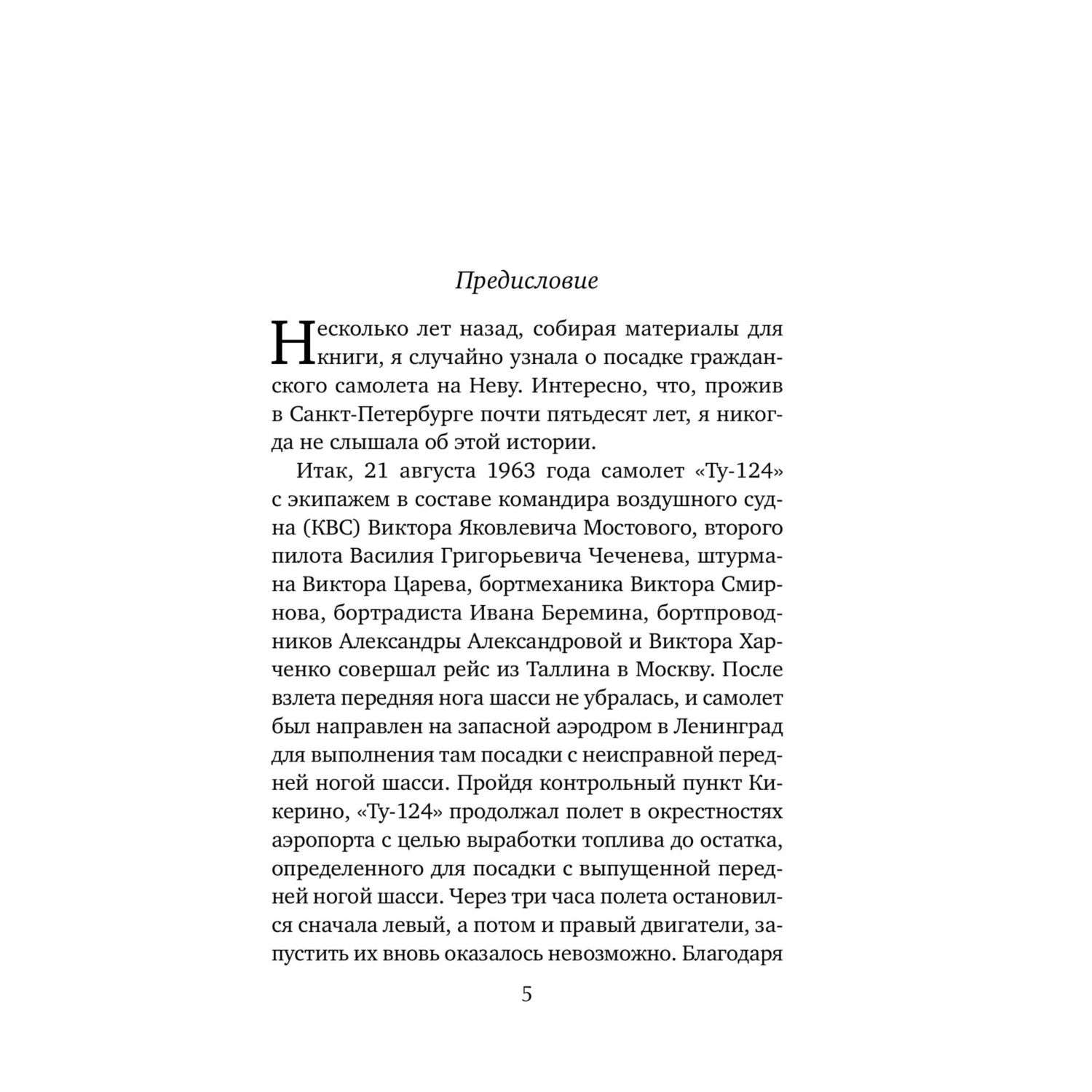 Книга Эксмо Сентиментальная проза в ассортименте - фото 7