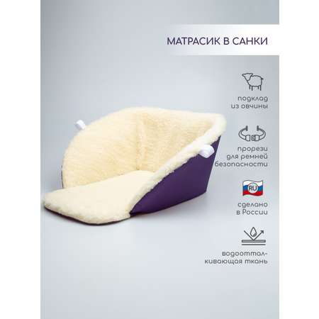 Матрас для санок LEO