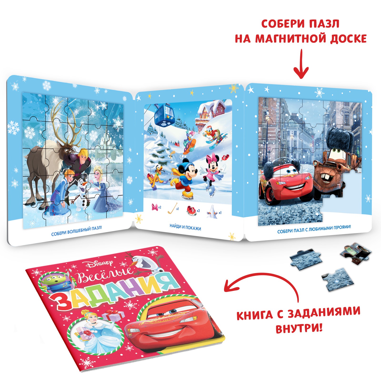 Подарочный набор Disney Магнитная книга с заданиями + пазлы + настольная игра «Удивительное приключение» Дисней - фото 2