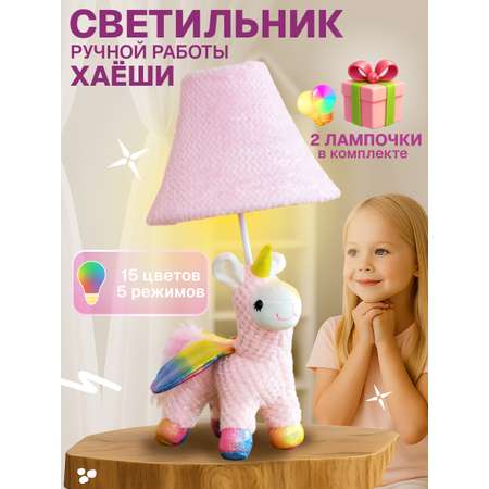 Светильник . Розали