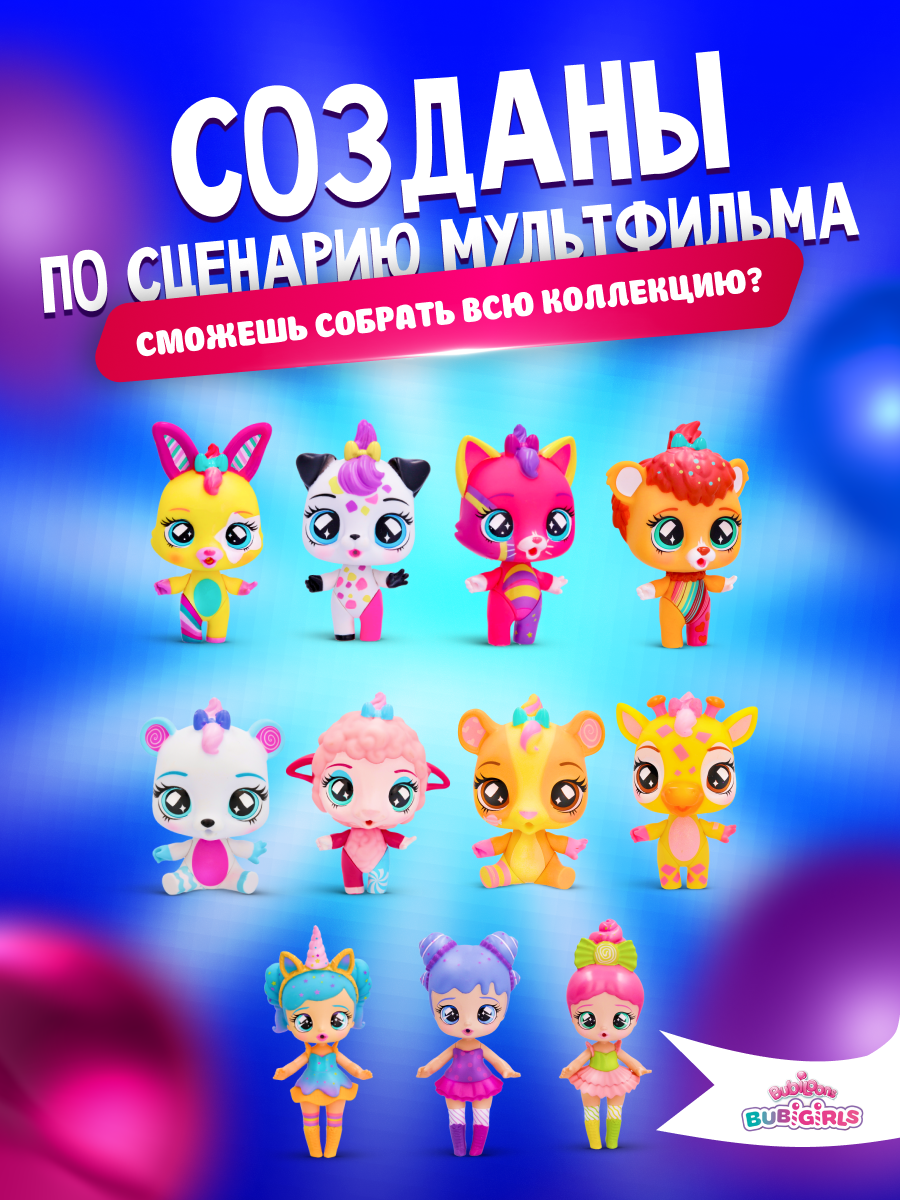 Фигурка IMC Toys - фото 11