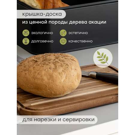 Хлебница DeNASTIA с деревянной крышкой сталь 30.5x18.5x12.5 черный