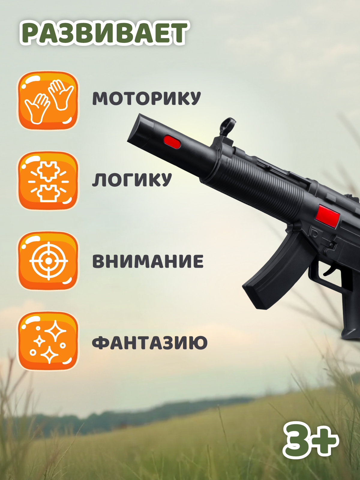 Автомат Маленький Воин - фото 4