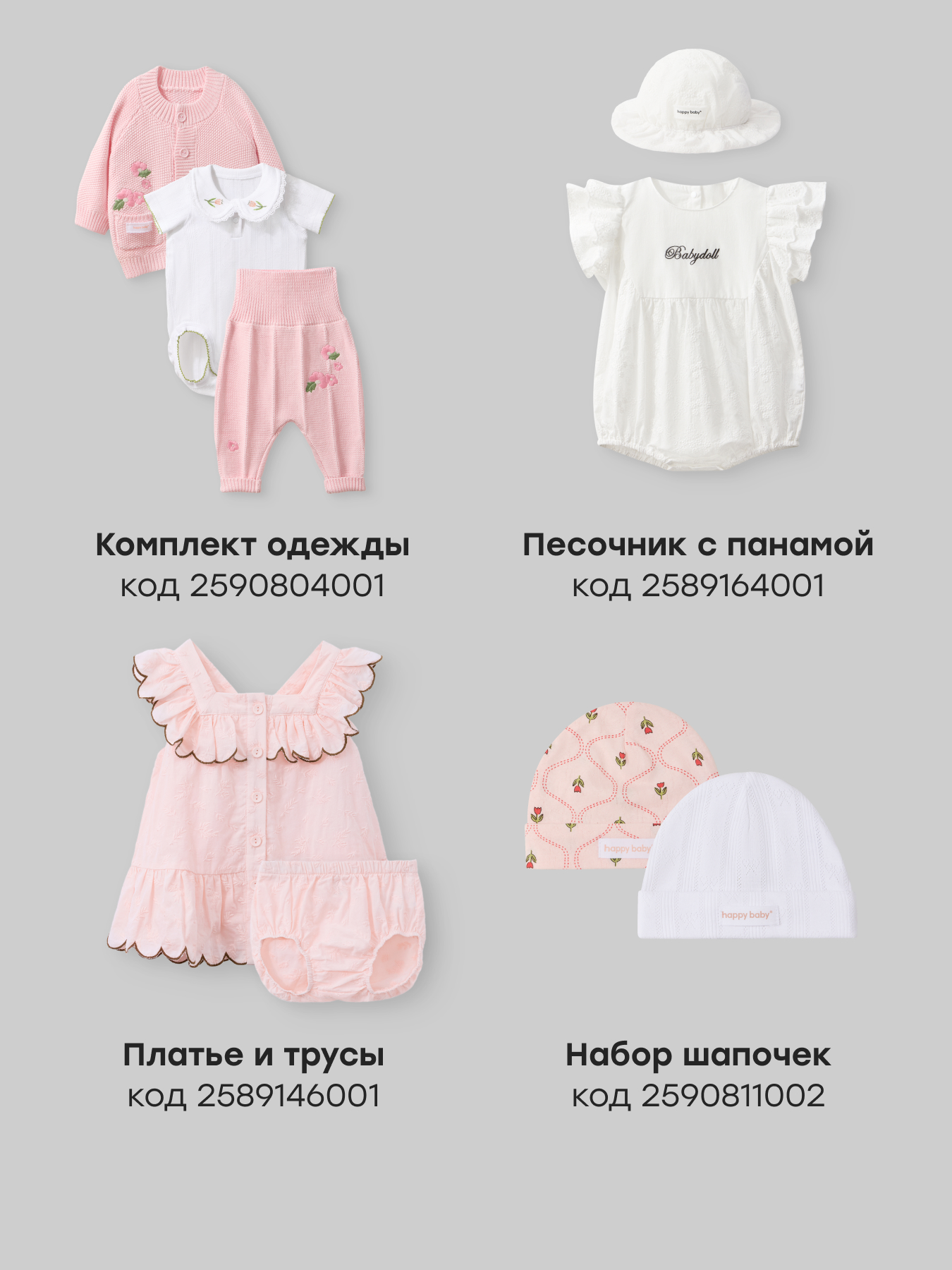 Комбинезон Happy Baby 90160-0_pink - фото 6