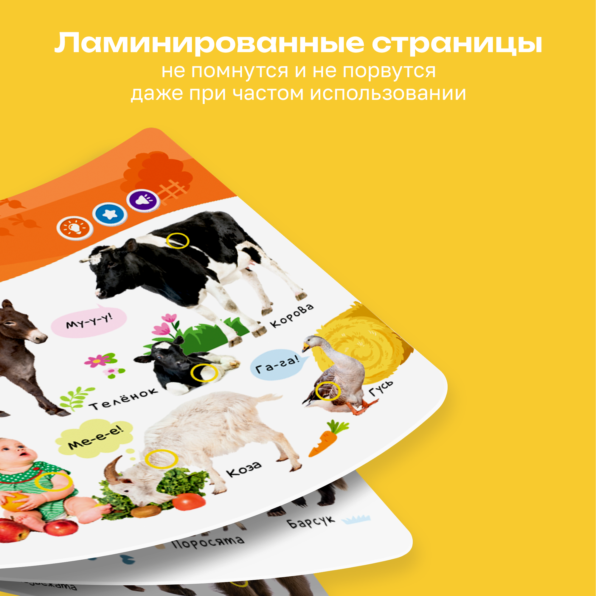 Говорящая книжка BertToys большая нажималка животные - фото 13