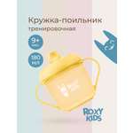 Поильник ROXY-KIDS 180 мл
